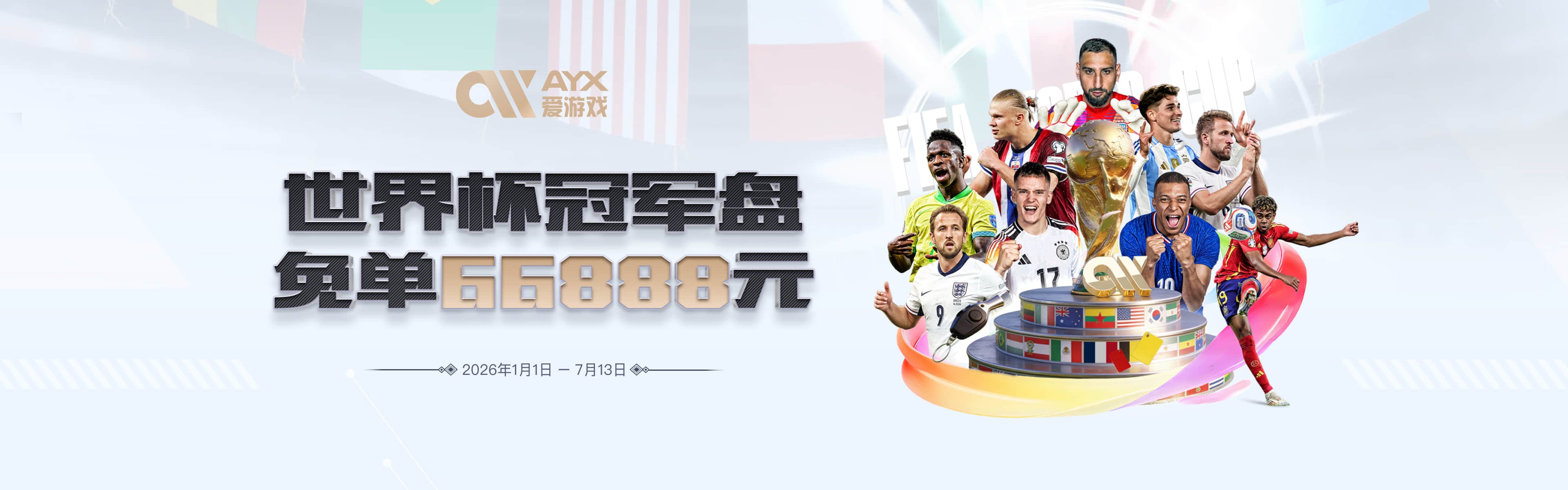 爱游戏轮播图3